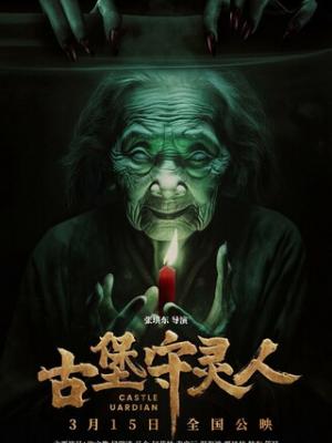 黄花闺女